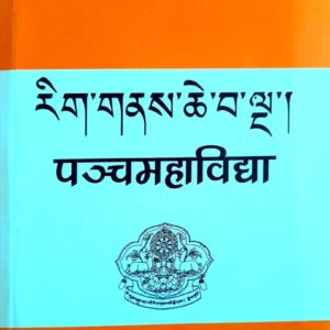 Ladakh Prabha-14 (Panch Maha Vidya)