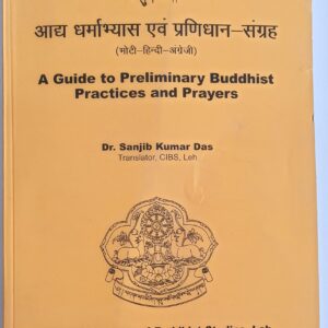 A Guide to Preliminary Buddhist Practice         and  prayers