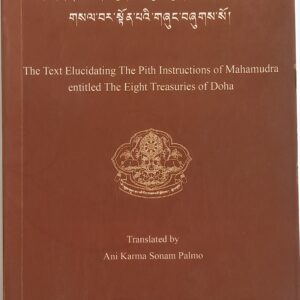 The Treasuries of Doha